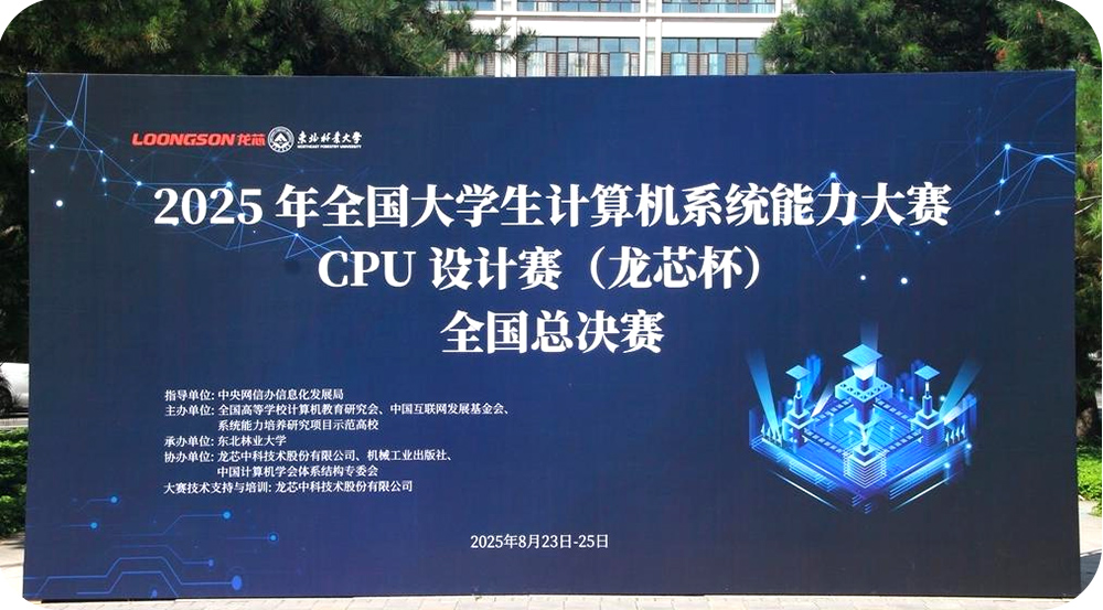 中科资源云端实训平台：助力全国大学生CPU设计巅峰之战