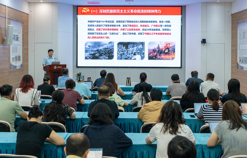 中科资源组织召开“七一”表彰大会暨党委书记专题党课