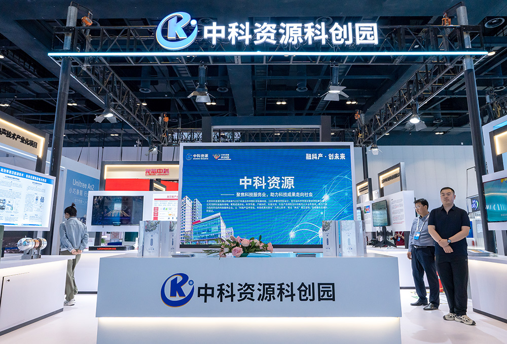 中科资源组织企业参展第二十八届科博会