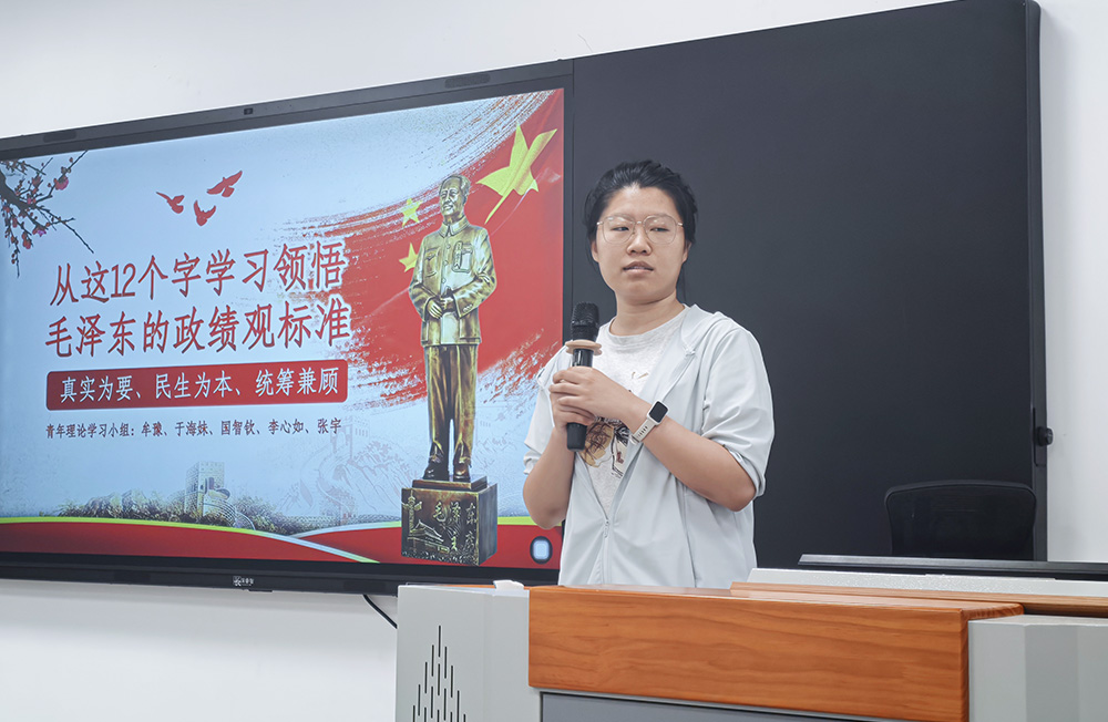 中科资源青年理论学习小组开展第三季度青年理论学习 暨树立和践行正确政绩观学习分享活动